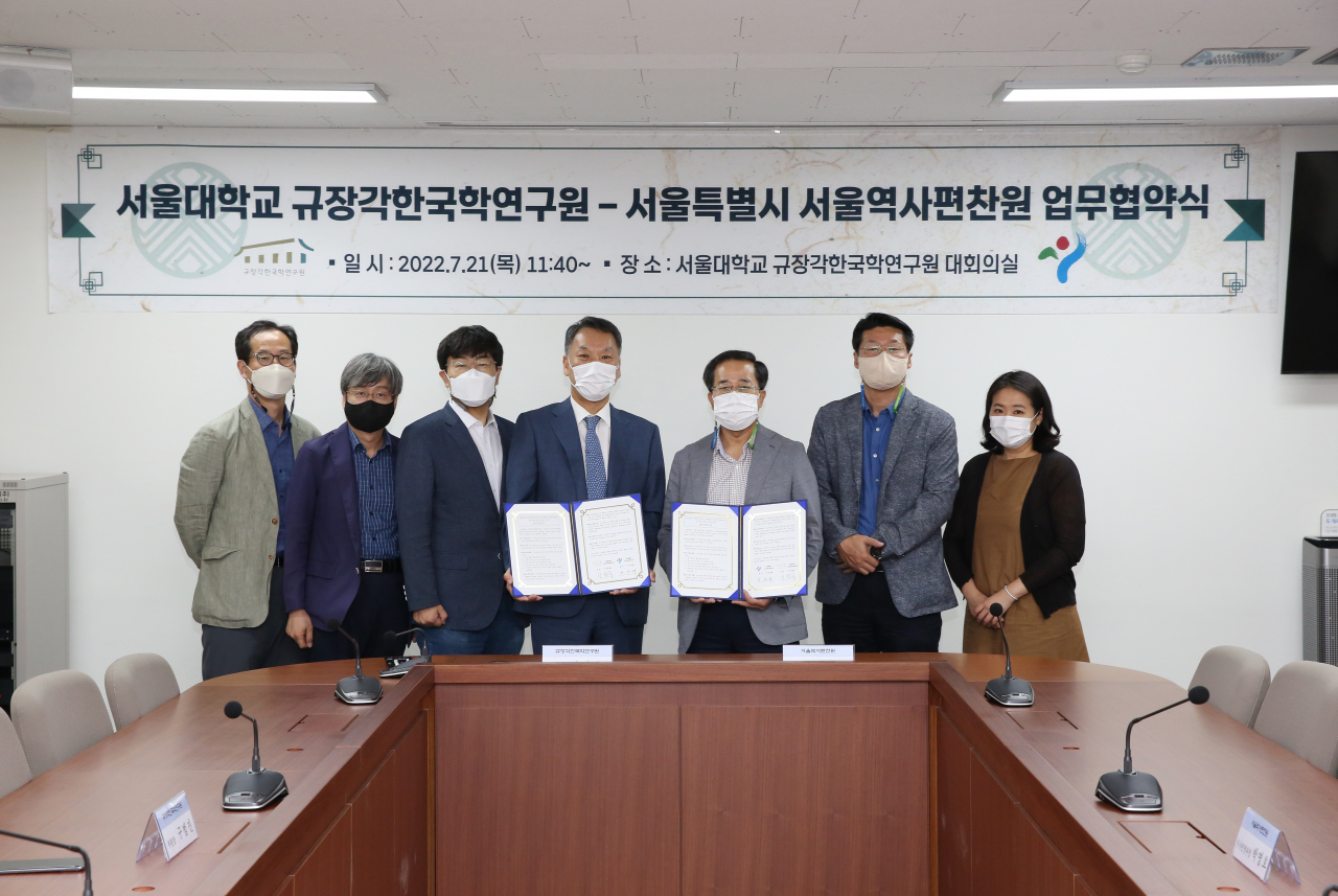 서울역사편찬원과 서울대 규장각한국학연구원이 21일 학술 협력 증진을 위한 업무협약을 체결한 뒤 기념촬영을 하고 있다. [서울역사편찬원 제공]