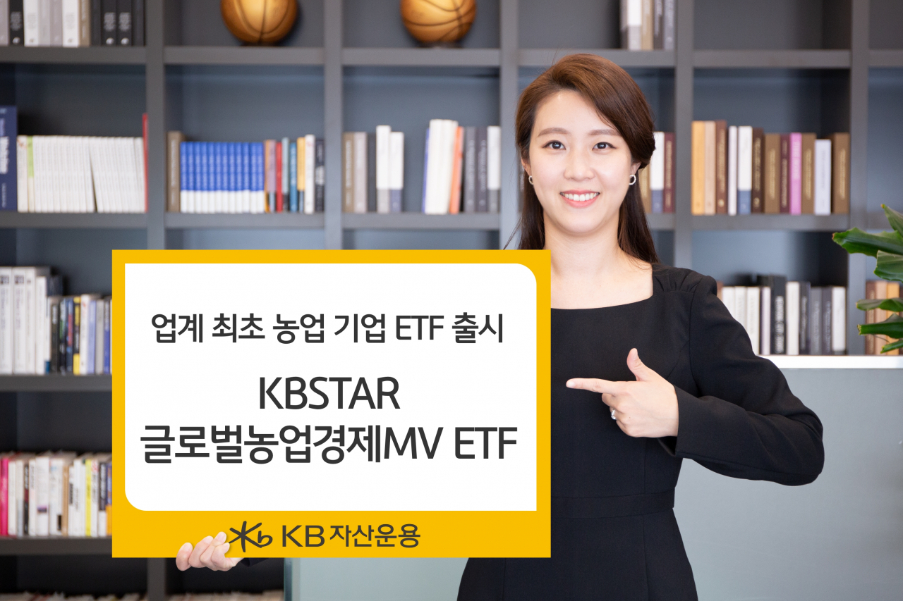 KB자산운용 제공