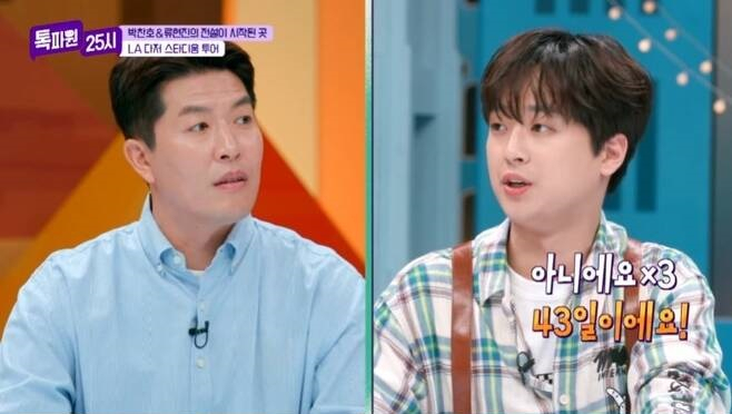 [JTBC ‘톡파원 25시’ 캡처]