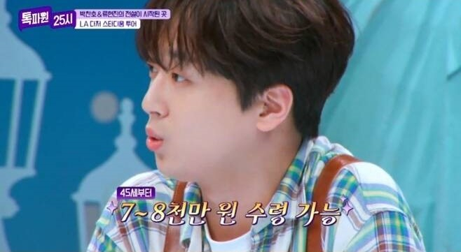 [ JTBC ‘톡파원 25시’ 캡처]