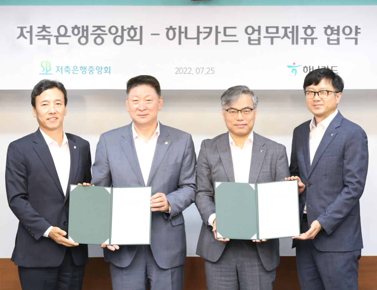 저축은행중앙회는 25일 하나카드 을지로 본사에서 하나카드와 업무제휴 협약을 체결했다.사진 왼쪽부터 저축은행중앙회 최병주 상무, 오화경 회장, 하나카드 박의수 부사장, 임현빈 본부장.[저축은행중앙회 제공]