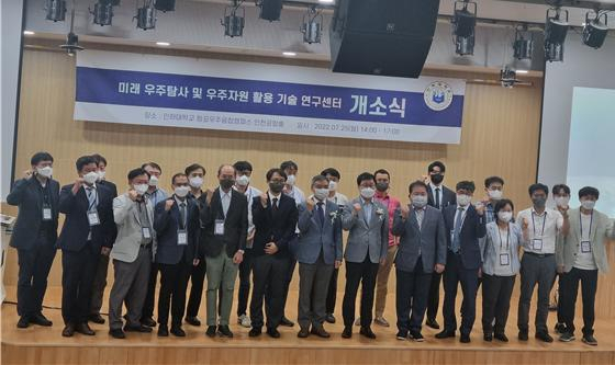 25일 열린 미래 우주탐사 및 자원활용 기술연구센터 개소식 모습.