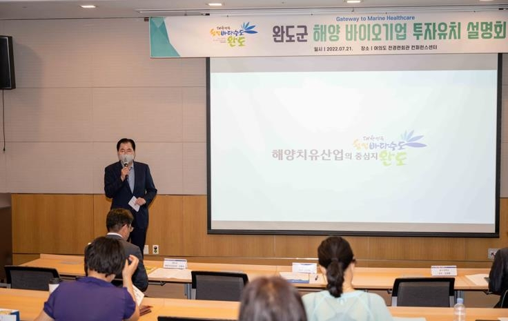 투자유치 지원방안 설명하는 신우철 완도군수[완도군 제공]