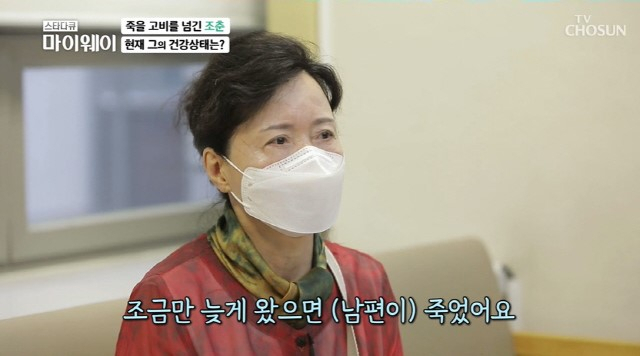 [TV조선 ‘스타다큐 마이웨이’]