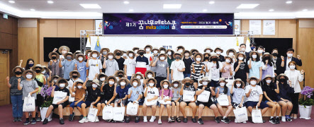 지난 23일 공주시청에서 열린 ‘제1기 꿈나무 메타스쿨 입학식’에 참석한 교육생들과 관계자들이 기념 촬영을 하고 있다. [두나무 제공]