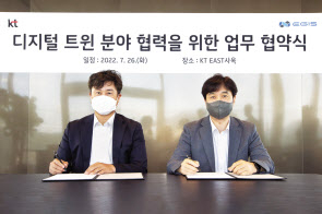 김성호(왼쪽) 이지스 대표와 박정호 KT 커스터머DX단 상무가 양해각서(MOU)를 체결하고 있다. [KT 제공]