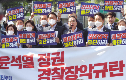 더불어민주당 박홍근 원내대표와 의원들이 26일 오전 서울 용산 대통령실 인근에서 ‘윤석열 정권 경찰장악 규탄 기자회견’을 하고 있다. 이상섭 기자