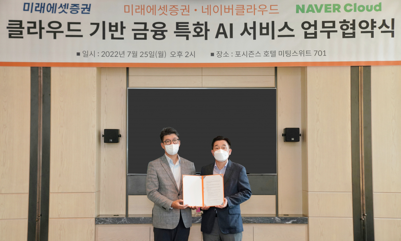 25일 오후 포시즌스호텔서울에서 진행된 협약식에서 기념 촬영을 하고 있다. [미래에셋증권 제공]