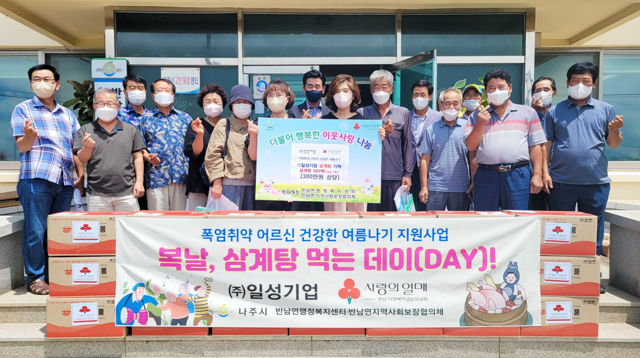 일성기업 이순옥(앞줄 오른쪽) 이사가 삼계닭을 전달하고 있다