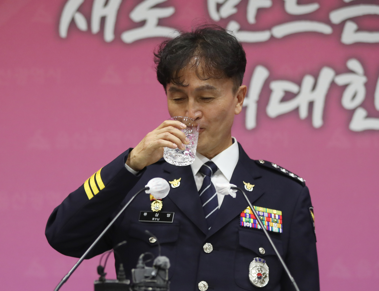 26일 오후 울산시청 프레스센터에서 류삼영 총경이 기자회견을 앞두고 물을 마시고 있다. [연합]