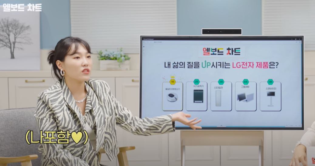 LG전자 유튜브의 '엘보드차트' 영상 모습[LG전자 유튜브 캡처]