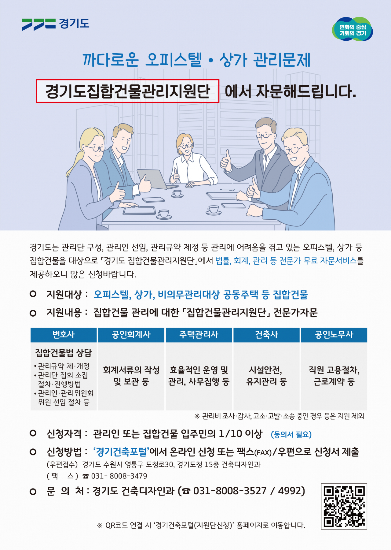 [경기도 제공]