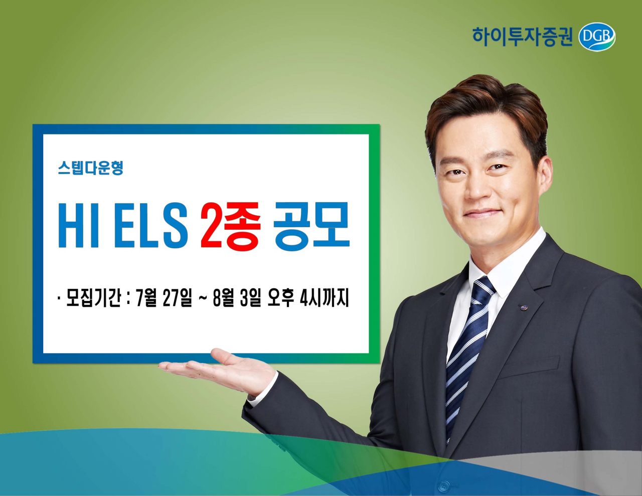하이투자증권 제공