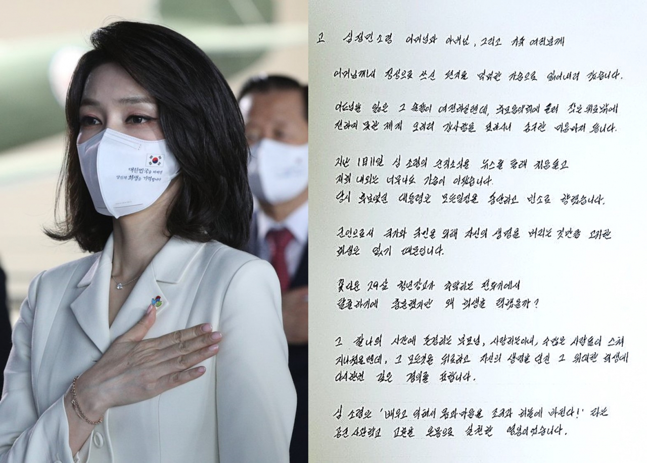 김건희 여사(왼쪽).[대통령실사진기자단]. 김건희 여사가 지난 1월 전투기 사고로 순직한 고(故) 심정민 소령(29·공사 64기) 유족에게 보낸 자필 편지(우측). [뉴스1]