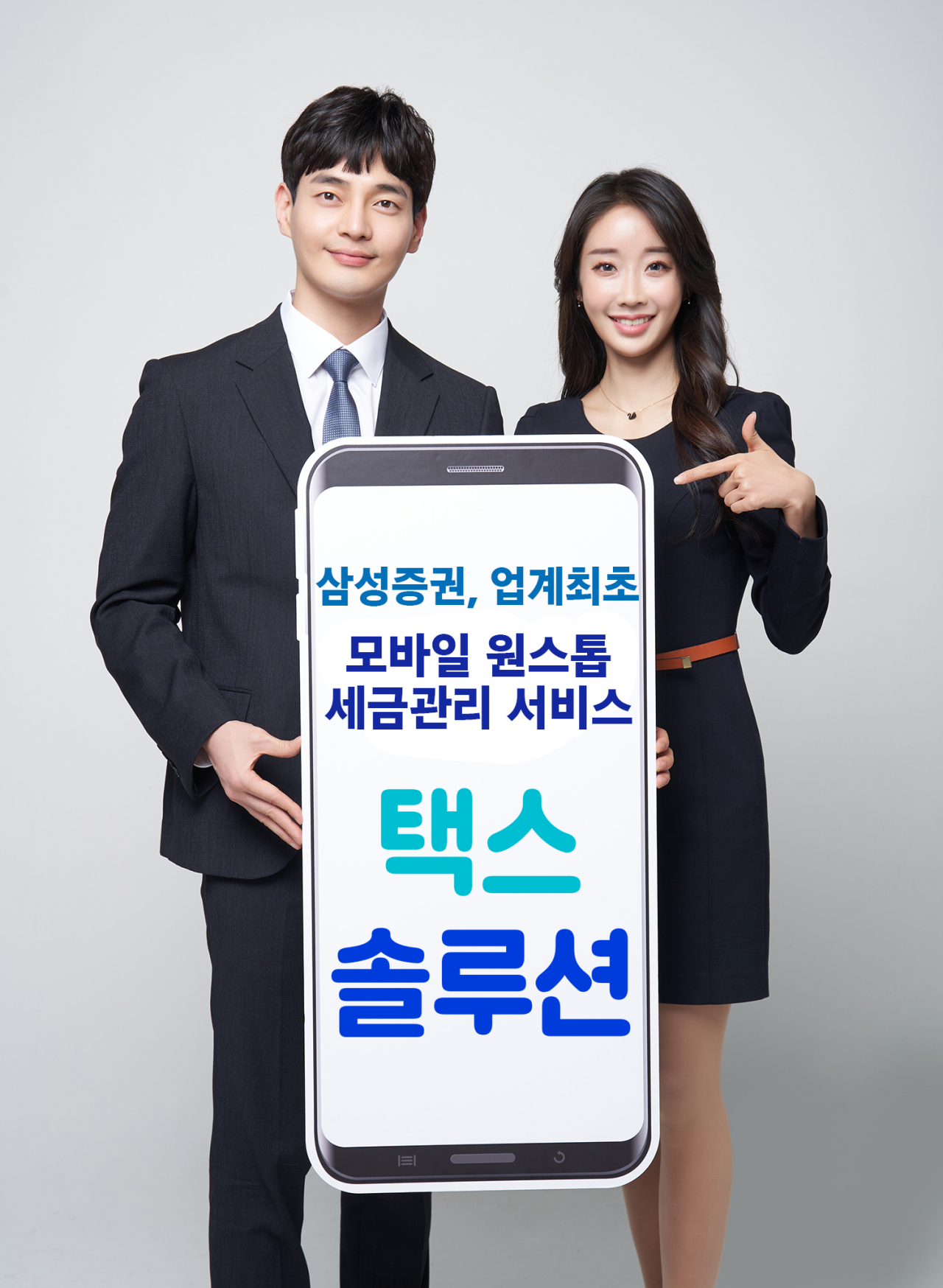 삼성증권 제공