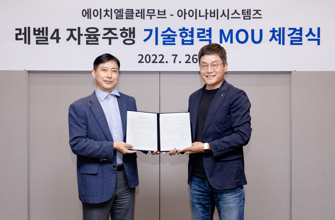 [한라그룹 제공]
