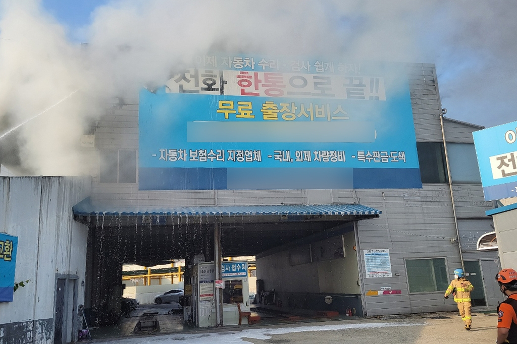 광주 광산구 자동차 검사소 화재[연합]