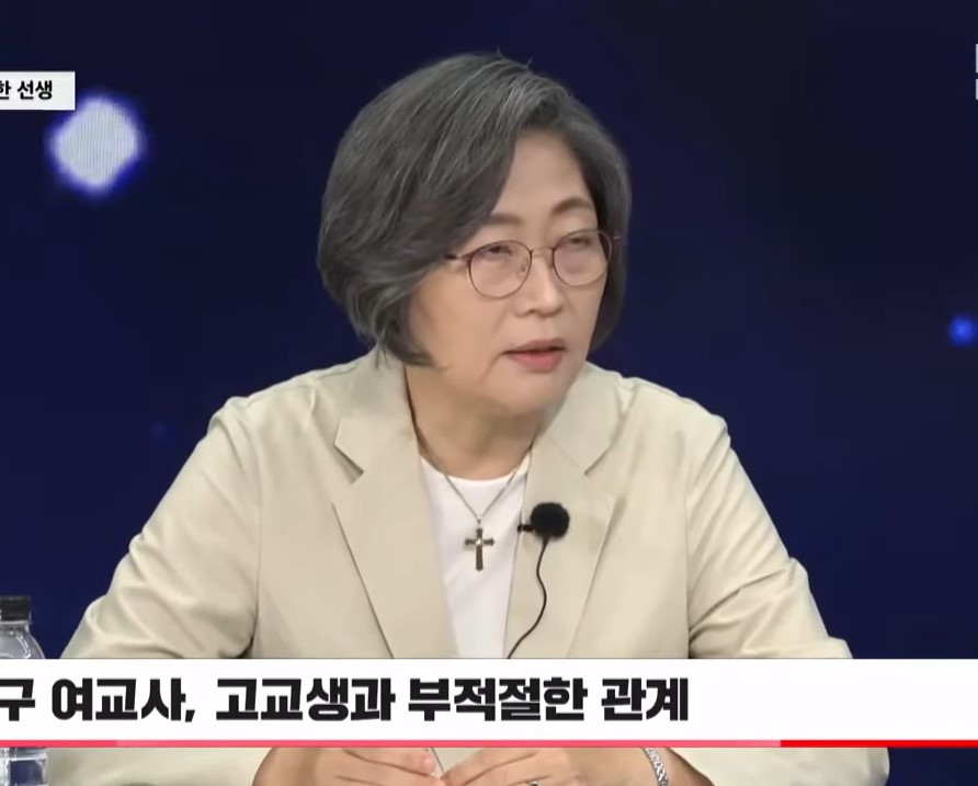 이수정 경기대 교수. [KBS 크리스탈마인드]