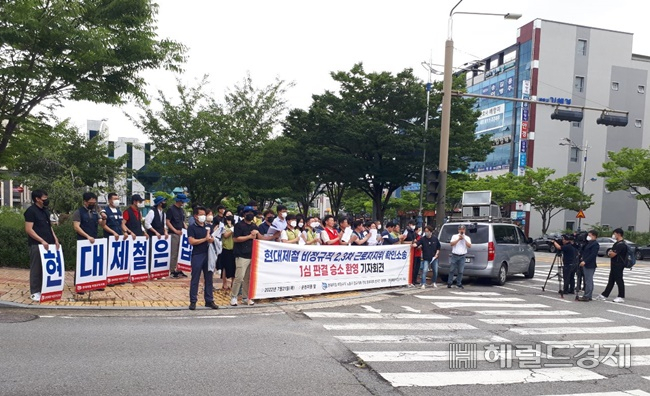 현대제철 비정규직 근로자 지위 확인소송 1심판결 승소를 환영하는 기자회견이 21일 순천에서 열리고 있다. /박대성기자