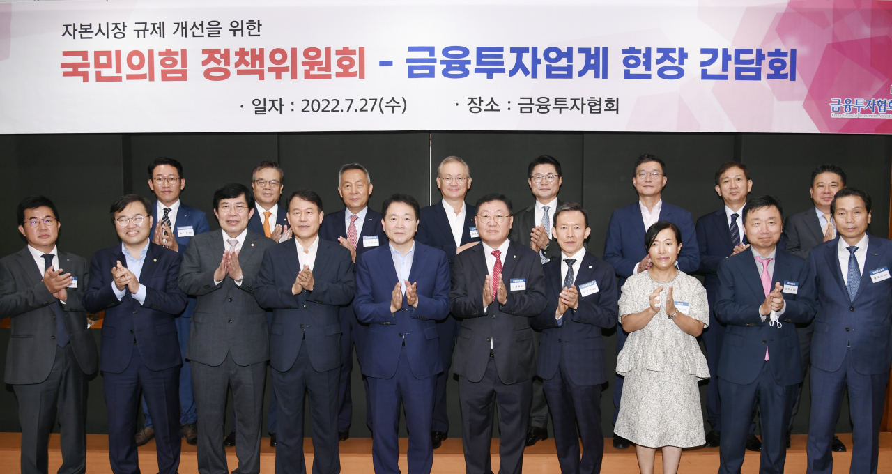 금융투자협회는 27일 서울 여의도 금융투자협회 대회의실에서 국민의힘 정책위원회와 함께 금융투자업계 현장 간담회를 열었다고 밝혔다. 앞줄 왼쪽부터 이영창 신한금융투자 대표, 홍석준 국회의원, 윤창현 국회의원, 윤한홍 국회의원, 성일종 국민의힘 정책위의장, 나재철 금융투자협회장, 최현만 미래에셋증권 회장, 박정림 KB증권 대표, 최희문 메리츠증권 대표, 배재규 한국투자신탁운용 대표. 뒷줄 왼쪽부터 황성환 타임폴리오자산운용 대표, 오익근 대신증권 대표, 김규철 한국자산신탁 대표, 정영채 NH투자증권 대표, 최만연 블랙록자산운용 대표, 김성훈 키움투자자산운용 대표, 황성엽 신영증권 대표, 이종진 HSBC증권 대표. [금융투자협회 제공]