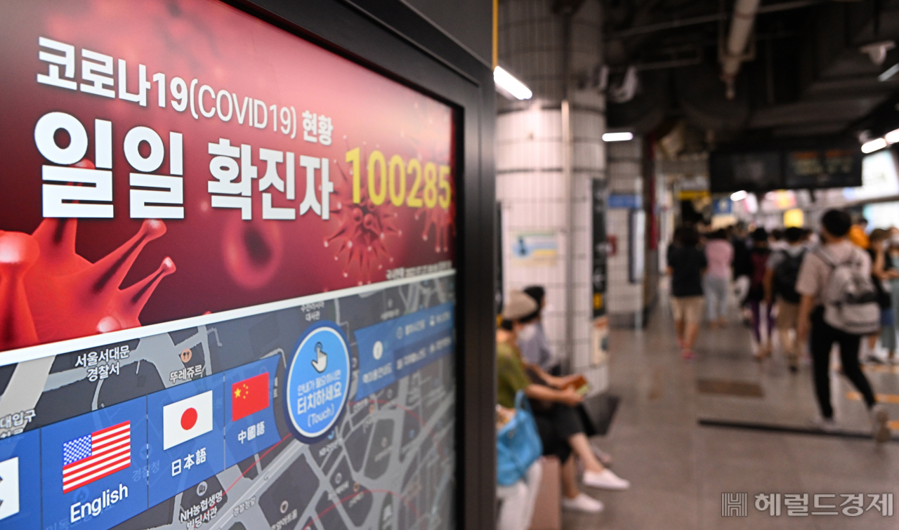 27일 0시 기준 코로나19 확진자 수가 10만 285명을 기록하며 지난 4월 20일 이후 99일 만에 10만 명을 다시 돌파했다. 이날 서울 용산구 지하철 1호선 서울역 승강장 전광판에 코로나19 확진자 수가 표기되어 있다. 임세준 기자