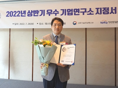 2022년 상반기 우수 기업연구소 지정서 수여식에 참석한 오동훈 휴젤 상무[회사 제공]