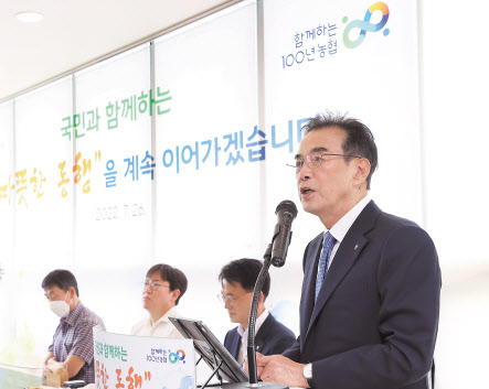 이성희 농협중앙회장이 26일 세종시 한 음식점에서 진행된 출입기자단 간담회에서 모두발언을 하고 있다. [농림축산식품부 제공］