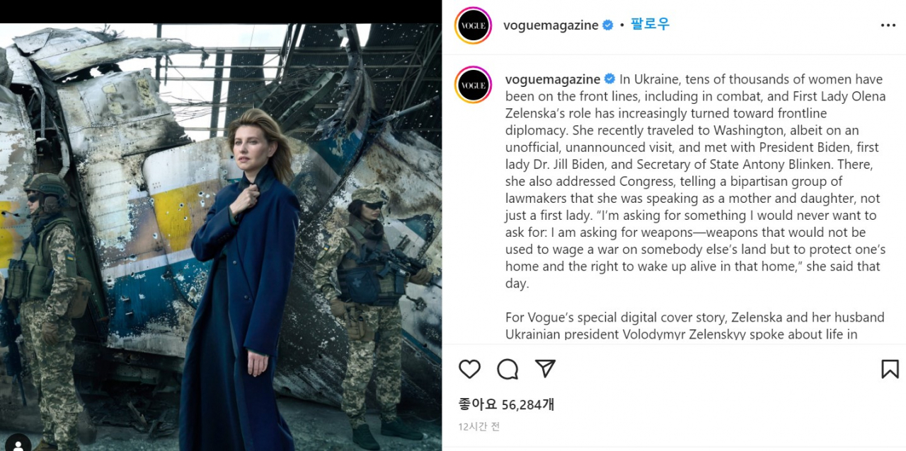러시아-우크라이나 전쟁이 5개월간 이어진 가운데 볼로디미르 젤렌스키 우크라이나 대통령 부부가 패션지 ‘보그’에 출연했다.우크라이나 영부인 올레나 젤렌스카의 모습. [보그매거진 인스타그램]