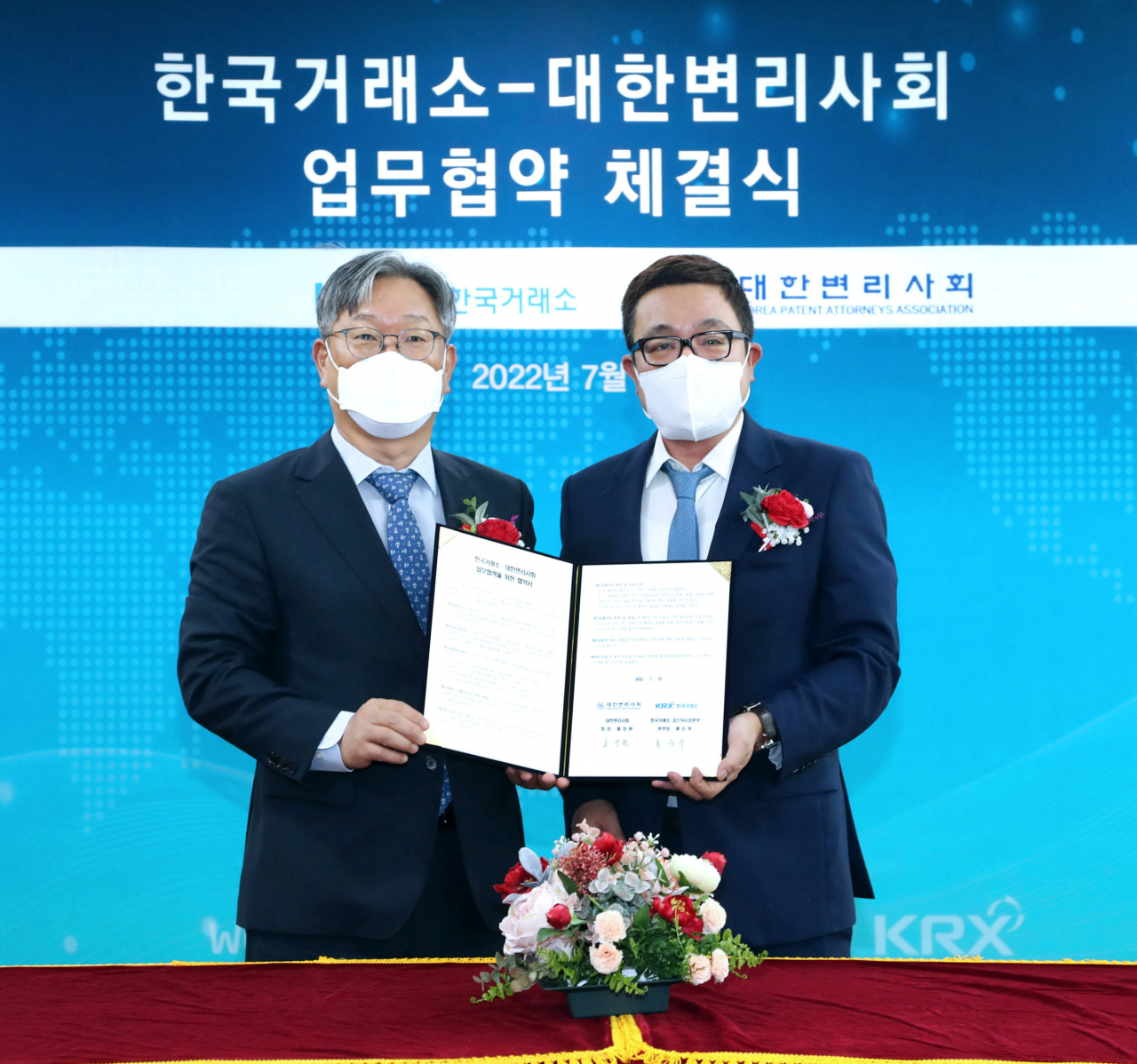 한국거래소 제공