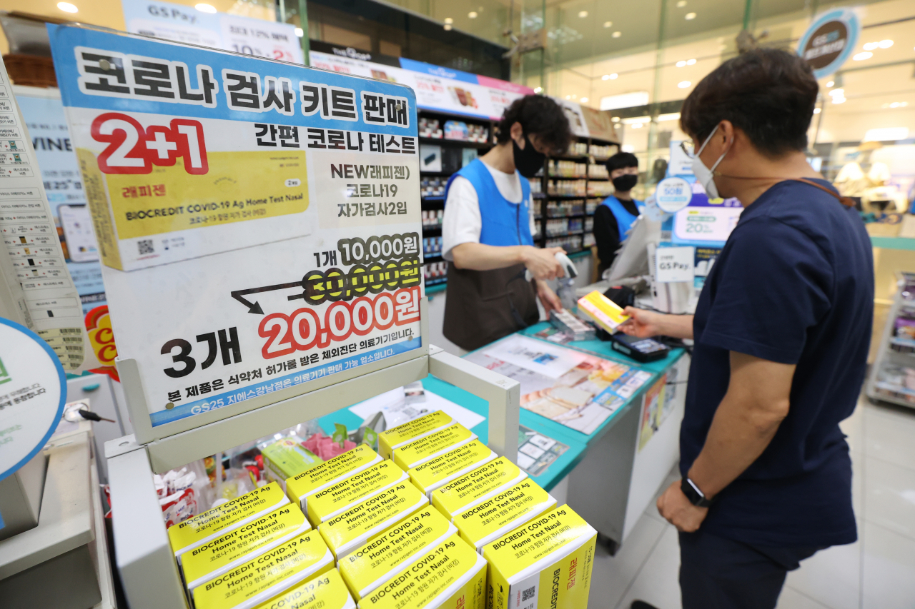 코로나19 재확산세가 이어지면서 편의점 GS25가 25일부터 코로나 검사키트 2종(래피젠코로나19자가검사키트2입, PCL코로나19타액검사키트2입) 상품 대상 2개 구매 시 1개를 증정하는 행사를 진행한다. [연합]