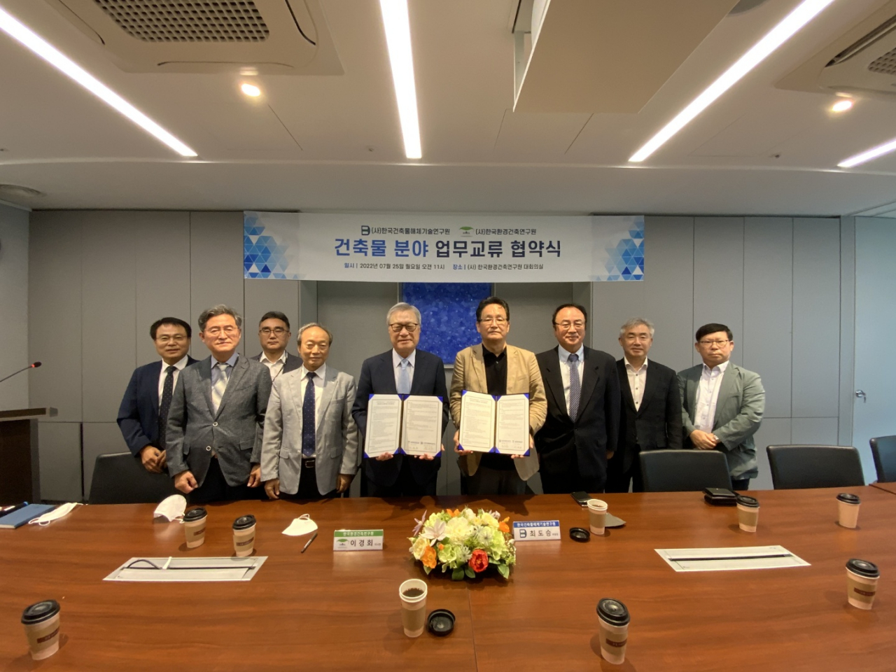 한국건축물해체기술연구원은 지난 25일 한국환경건축연구원과 건설현장 산업재해를 예방하기 위해 서로 정보를 공유하는 등 협력하기 위한 양해각서를 체결했다.
