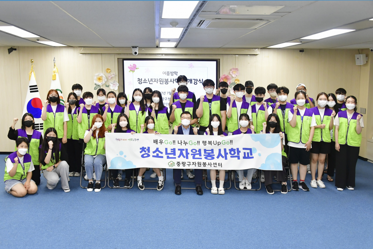 서울 중랑구에서 지역 중·고등학생을 대상으로 운영하는 청소년자원봉사학교. [중랑구 제공]