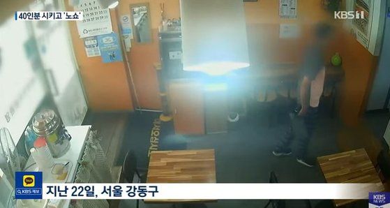 [KBS 뉴스 캡처]