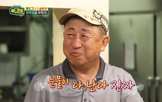 5년 전 ‘백종원의 푸드트럭’ 방송에 출연해 화제를 모은 ‘강남역 핫도그 할아버지’ 박광섭 씨. [SBS ‘백종원의 푸드트럭’ 방송화면 캡처]