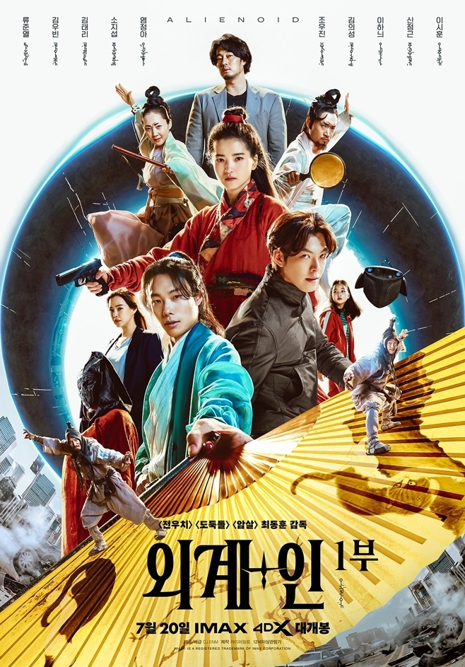 [CJ ENM 제공]