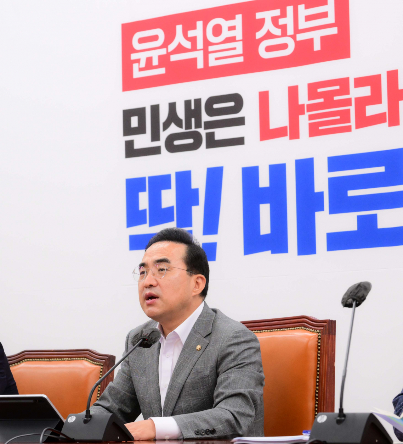 더불어민주당 박홍근 원내대표가 28일 오전 국회에서 열린 정책조정회의에서 발언하고 있다. 연합뉴스