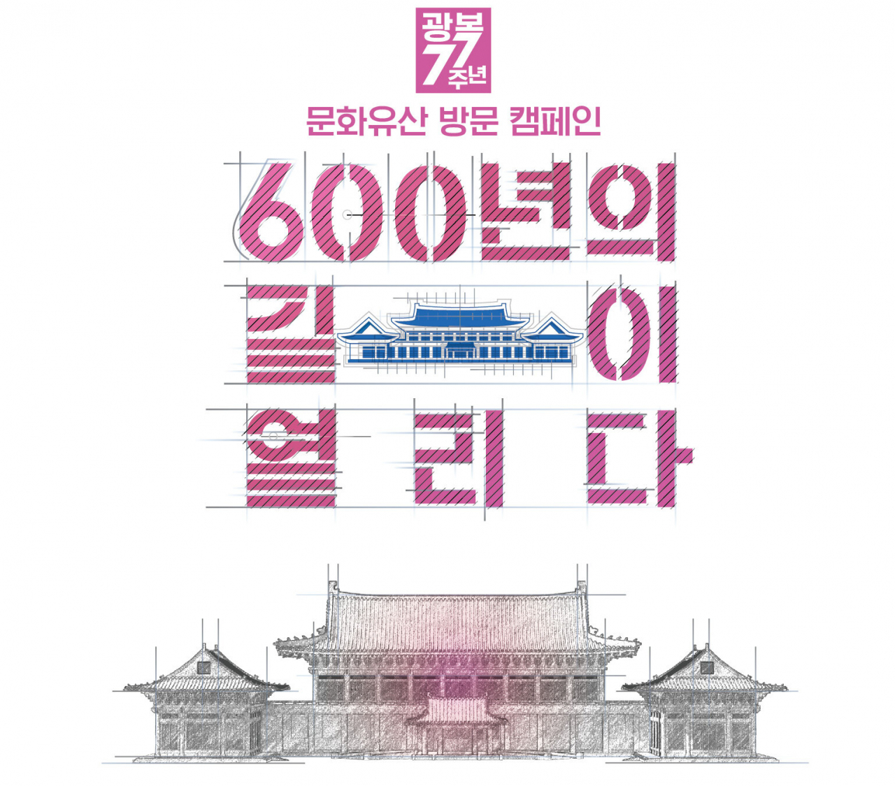 2022년 행사 포스터. 지난 2~3년간 K-컬쳐 열풍속에 지구촌에 각인된 ‘코리아 온 스테이지’ 브랜드명이 사라졌다. 왜 일까.