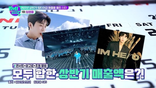 [Mnet 'TMI NEWS SHOW' 캡처]