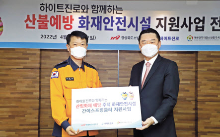 하이트진로가 경북소방본부와 전북소방본부 등과 산불예방 캠페인을 전개한다. 사진은 김인규 하이트진로 대표이사(오른쪽)와 이영필 경북소방본부장. [하이트진로 제공]