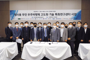 한화 그룹 우주사업 협의체 스페이스 허브와 서울대 관계자들이 ‘재사용 무인 우주비행체 고도화 기술특화센터 업무협약’을 체결한 뒤 기념촬영을 하고 있다. [한화 제공]