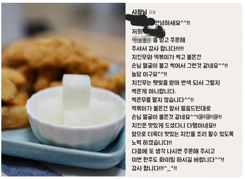 배달주문한 음식을 비판한 고객 리뷰에 한 치킨집 사장이 인신공격성 답변을 남겼다. [게티이미지뱅크·온라인 커뮤니티 캡처]