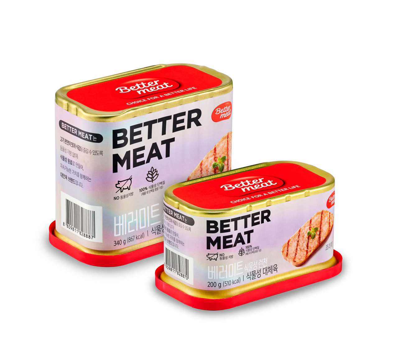 신세계푸드가 식물성 캔햄인 ‘베러미트 식물성 런천’ 캔햄을 출시했다.