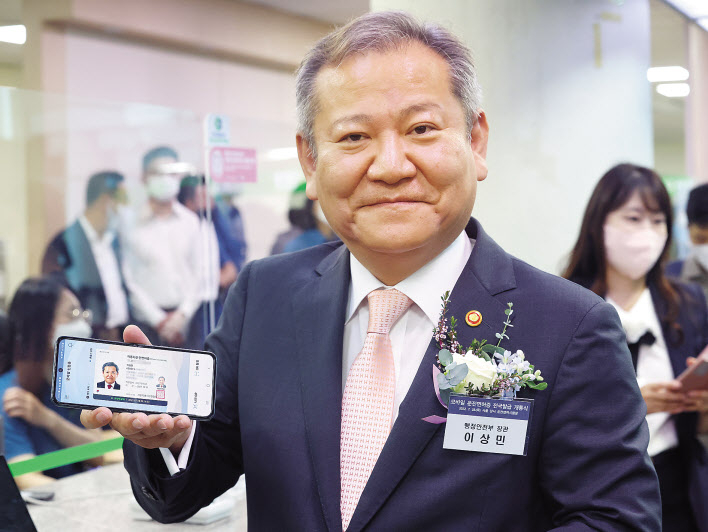이상민 행정안전부 장관이 28일 오전 서울 강서운전면허시험장에서 열린 모바일운전면허증 개통식에 참석해 면허증을 발급한 뒤 취재진에게 보이고 있다. [연합]