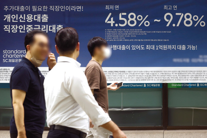 미국 연준이 28일 미국 기준금리를 0.75%포인트 인상하는 ‘자이언트 스텝’을 단행하면서 한미 간 금리가 역전됐다. 이에 우리 정부는 비상경제금융회의를 갖고 대응책 마련에 분주한 모습을 보이고 있다. 물가를 잡기 위한 미 연준의 강력한 금리인상에 한국은행의 선택도 주목받고 있다. 최근 서울 시내 한 외벽에 붙은 대출 관련 안내문 앞으로 시민이 지나가고 있다. [연합]