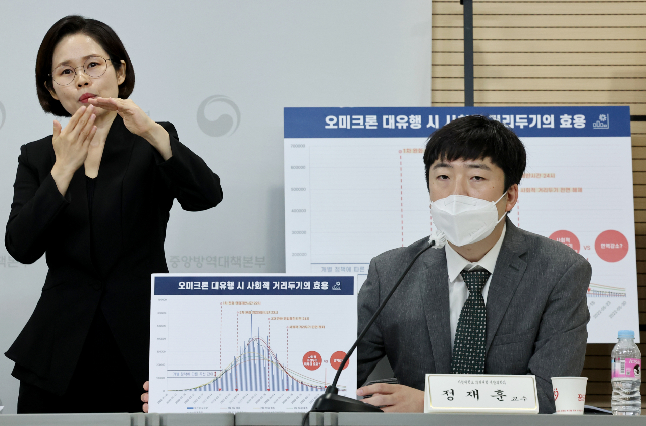 가천의대 예방의학과 정재훈 교수가 28일 충북 청주시 질병관리청에서 중앙방역대책본부 '코로나19 전문가 초청 특집브리핑'에 참석해 오미크론 대유행 시 사회적 거리두기의 효용과 관련해 국민소통단의 질문에 답하고 있다. [연합]