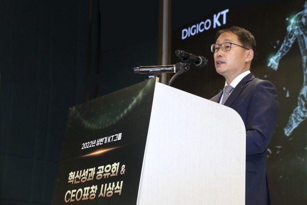 구현모 KT 대표가 28일 서울 송파구 소피텔 앰배서더 호텔에서 열린 ‘2022년 상반기 KT그룹 혁신성과 공유회’에서 인사말을 하고 있다. [KT 제공]