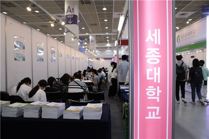 이달 20~23일 서울 강남구 삼성동 코엑스 A홀에서 진행된 2023학년도 수시 대학입학정보박람회의 세종대 부스 모습. [세종대 제공]