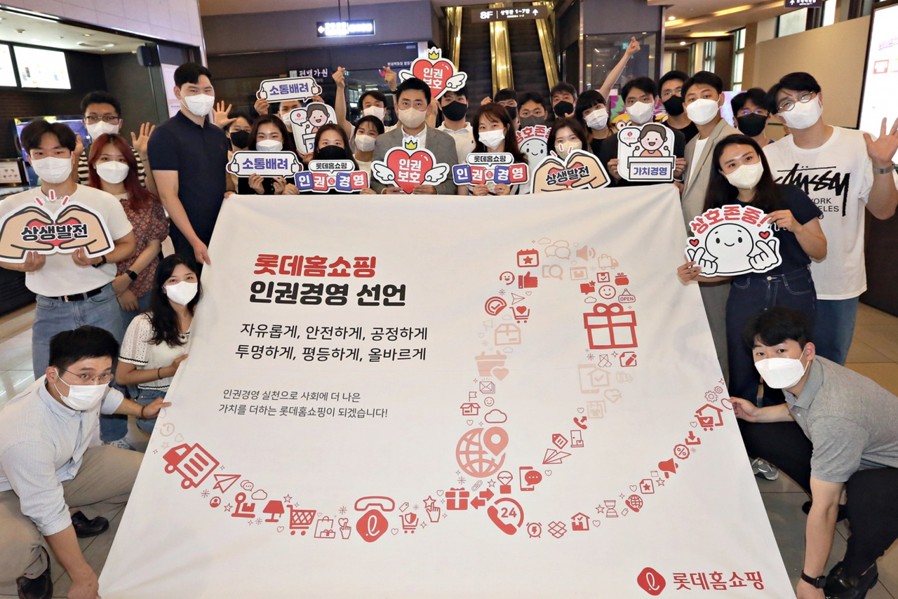 롯데홈쇼핑은 서울 롯데시네마 영등포점에서 ESG경영 강화와 인권 존중 실천을 위한 ‘인권경영 헌장’ 선포식을 진행했다. 첫째줄 왼쪽에서 여섯번째부터 이동규 롯데홈쇼핑 ESG실장, 조윤주 인재육성실장. 이 실장이 ‘인권보호’ 문구가 씌여진 피켓을 들고, 조 실장이 ‘롯데홈쇼핑 인권경영’ 문구가 씌여진 피켓을 들고 있다.[롯데홈쇼핑 제공]