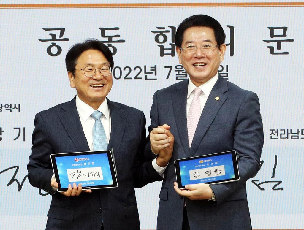 손 맞잡은 광주시장 전남지사[전남도 제공]