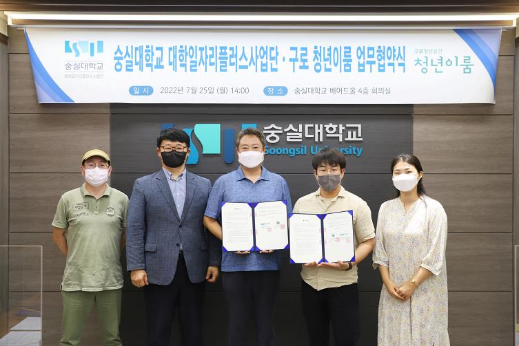 [숭실대 제공]